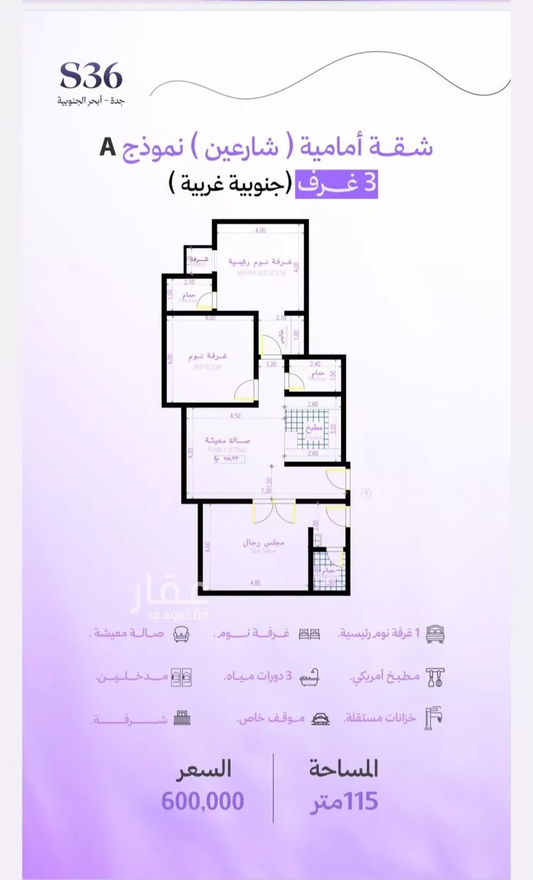 شقة للبيع في حي أبحر الجنوبية, مدينة جدة, منطقة مكة المكرمة صورة 3