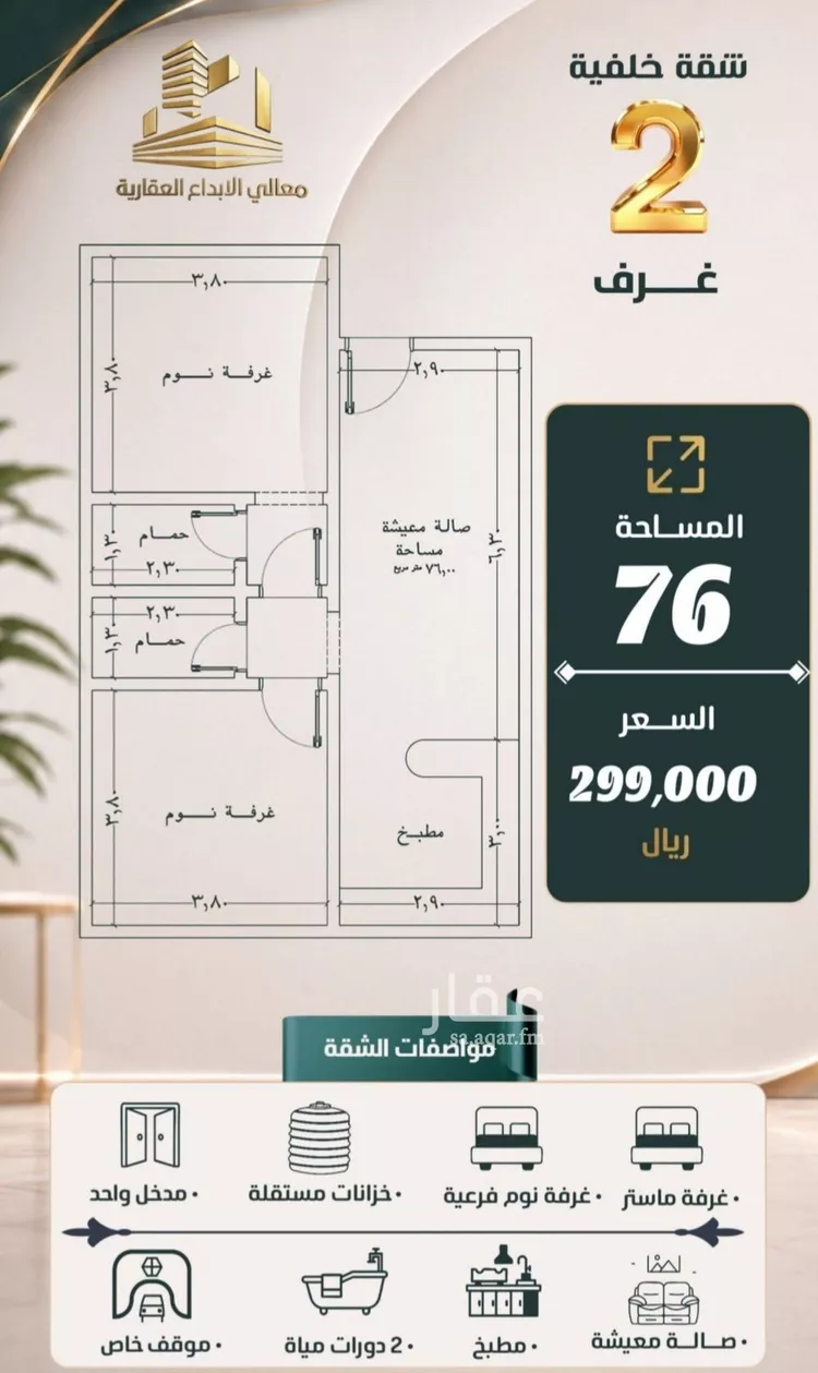 شقة للبيع في شارع نومان, حي النزهة, مدينة جدة, منطقة مكة المكرمة صورة 3