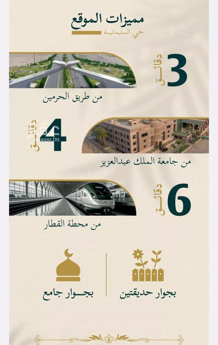 شقة للبيع في شارع حسن شمس, حي السليمانية, مدينة جدة, منطقة مكة المكرمة صورة 4