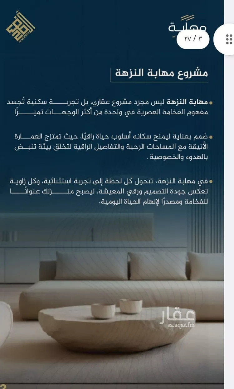 شقة للبيع في شارع عدي ابن بداء, حي النزهة, مدينة جدة, منطقة مكة المكرمة 6
