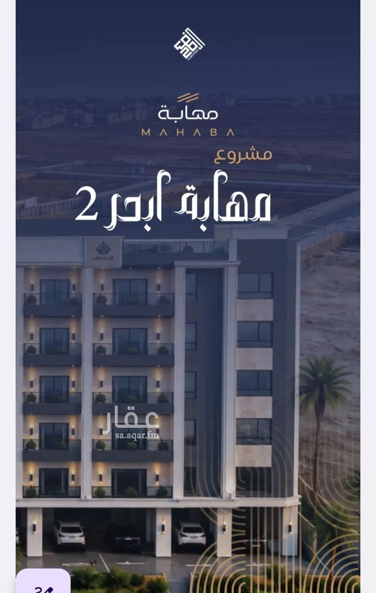 شقة للبيع في شارع عدي ابن بداء, حي النزهة, مدينة جدة, منطقة مكة المكرمة 11