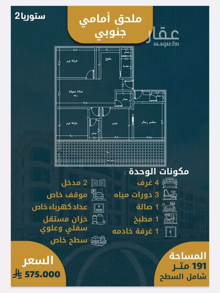 شقة للبيع في شارع الملك فيصل بن عبد العزيز, حي الصواري, مدينة جدة, منطقة مكة المكرمة صورة 4