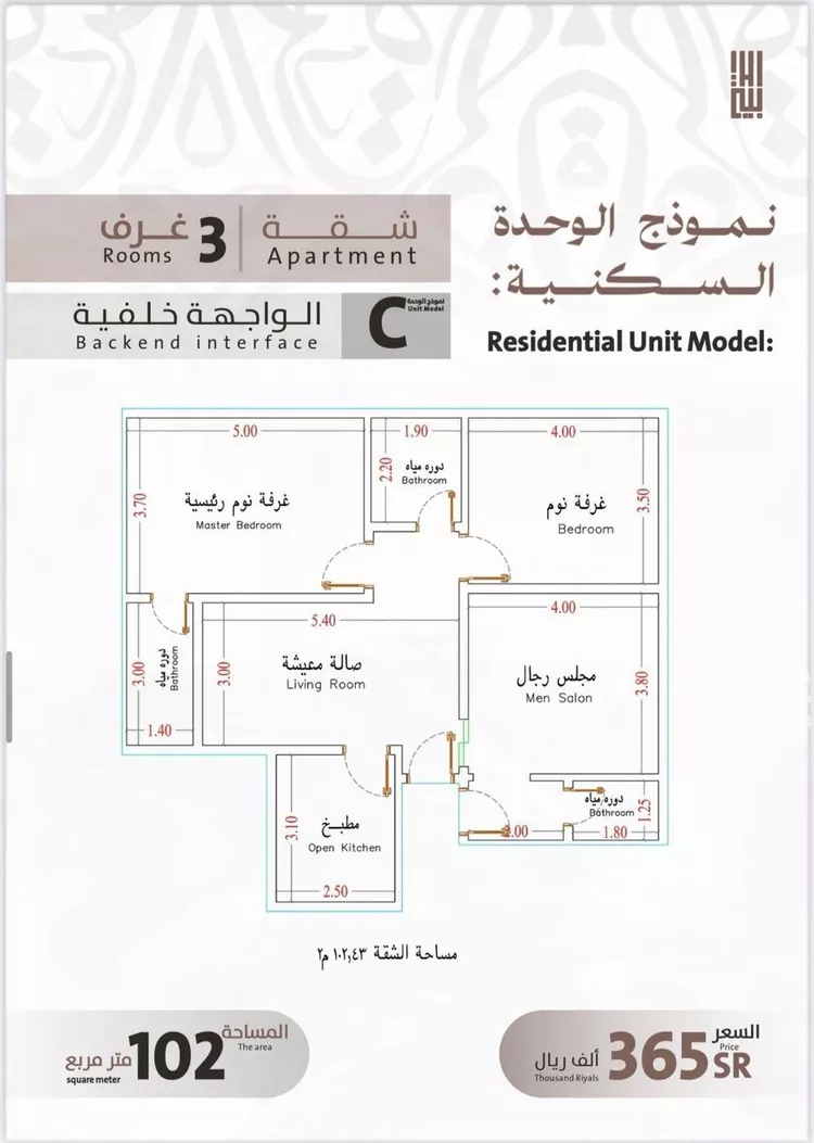 شقة للبيع في شارع يوسف الريحاني, حي الفيصلية, مدينة جدة, منطقة مكة المكرمة صورة 2