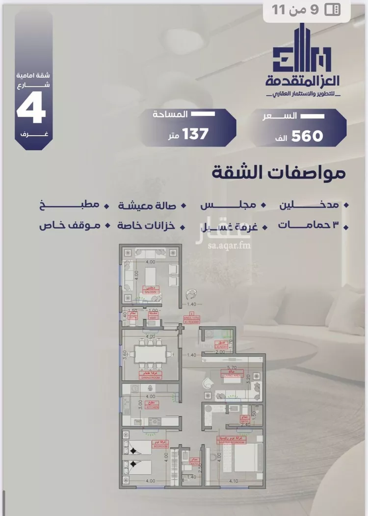 شقة للبيع في شارع مواكب النصر, حي السلامة, مدينة جدة, منطقة مكة المكرمة
