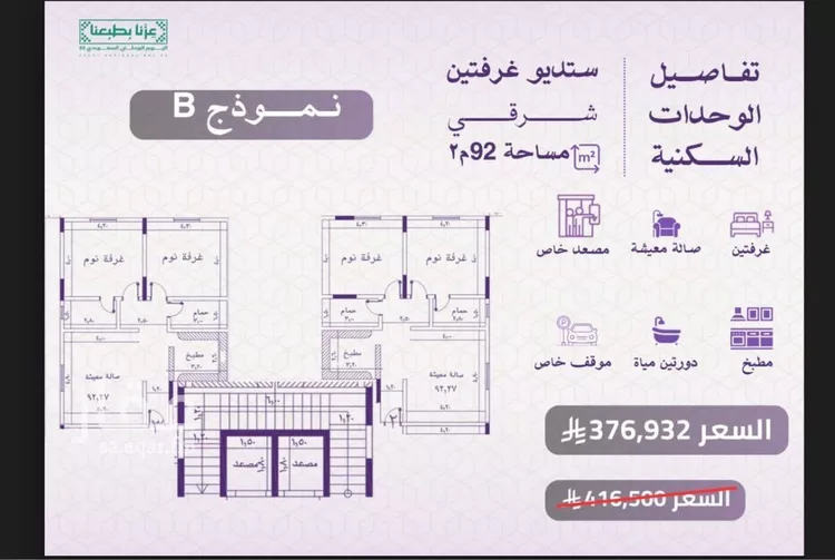 شقة للبيع في شارع عبدالروؤف البحراني, حي النعيم, مدينة جدة, منطقة مكة المكرمة