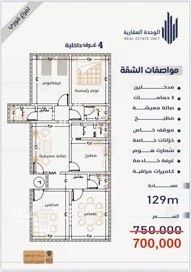 شقة للبيع في شارع ابو اميه الشعباني, حي النعيم, مدينة جدة, منطقة مكة المكرمة صورة 2