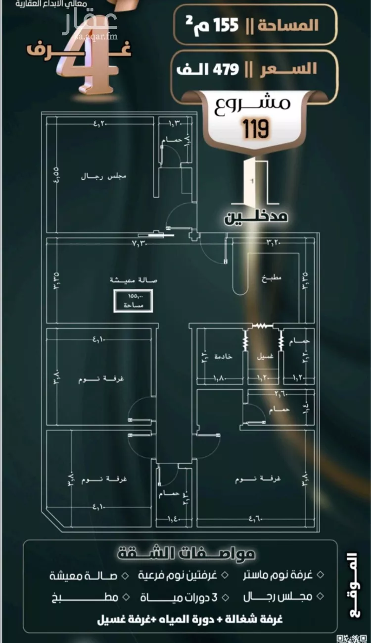 شقة للبيع في شارع إبن ثابت, حي الصفاء, مدينة جدة, منطقة مكة المكرمة صورة 4