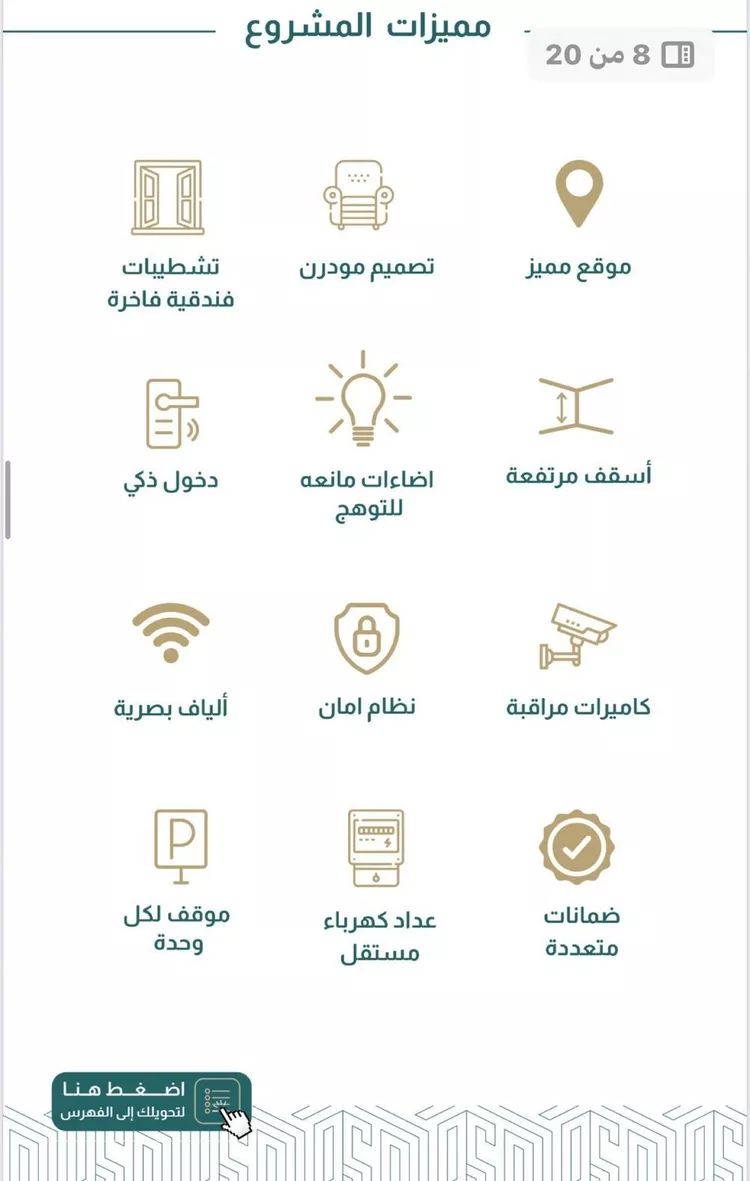 شقة للبيع في شارع إبن هينان, حي الصفاء, مدينة جدة, منطقة مكة المكرمة صورة 4