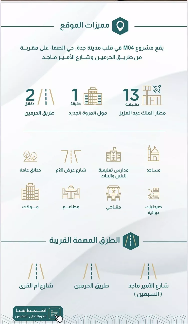 شقة للبيع في شارع إبن هينان, حي الصفاء, مدينة جدة, منطقة مكة المكرمة صورة 2