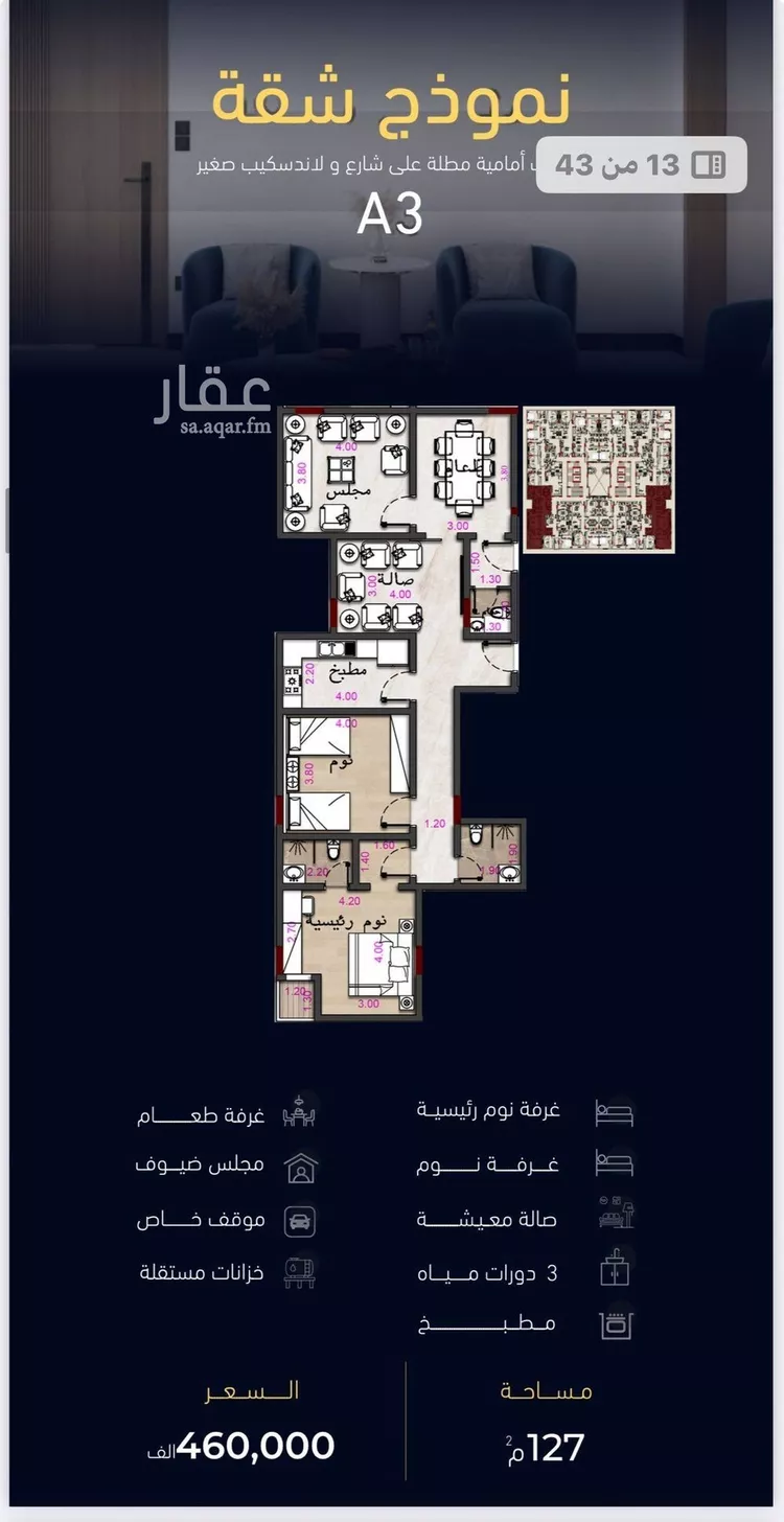 شقة للبيع في شارع العروبه, حي مشرفة, مدينة جدة, منطقة مكة المكرمة صورة 2