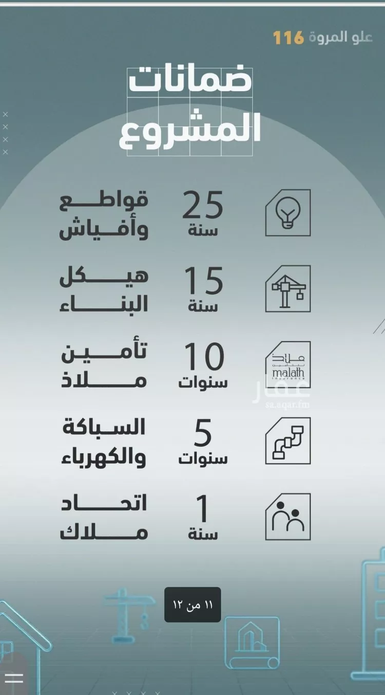 شقة للبيع في شارع عبدالحي الخال, حي المروة, مدينة جدة, منطقة مكة المكرمة صورة 2