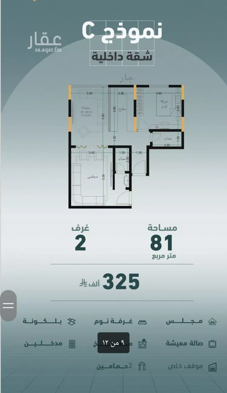 شقة للبيع في شارع عبدالحي الخال, حي المروة, مدينة جدة, منطقة مكة المكرمة صورة 3