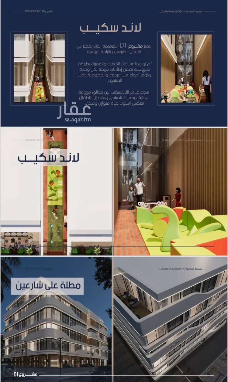 شقة للبيع في شارع إبن الجريح, حي المروة, مدينة جدة, منطقة مكة المكرمة