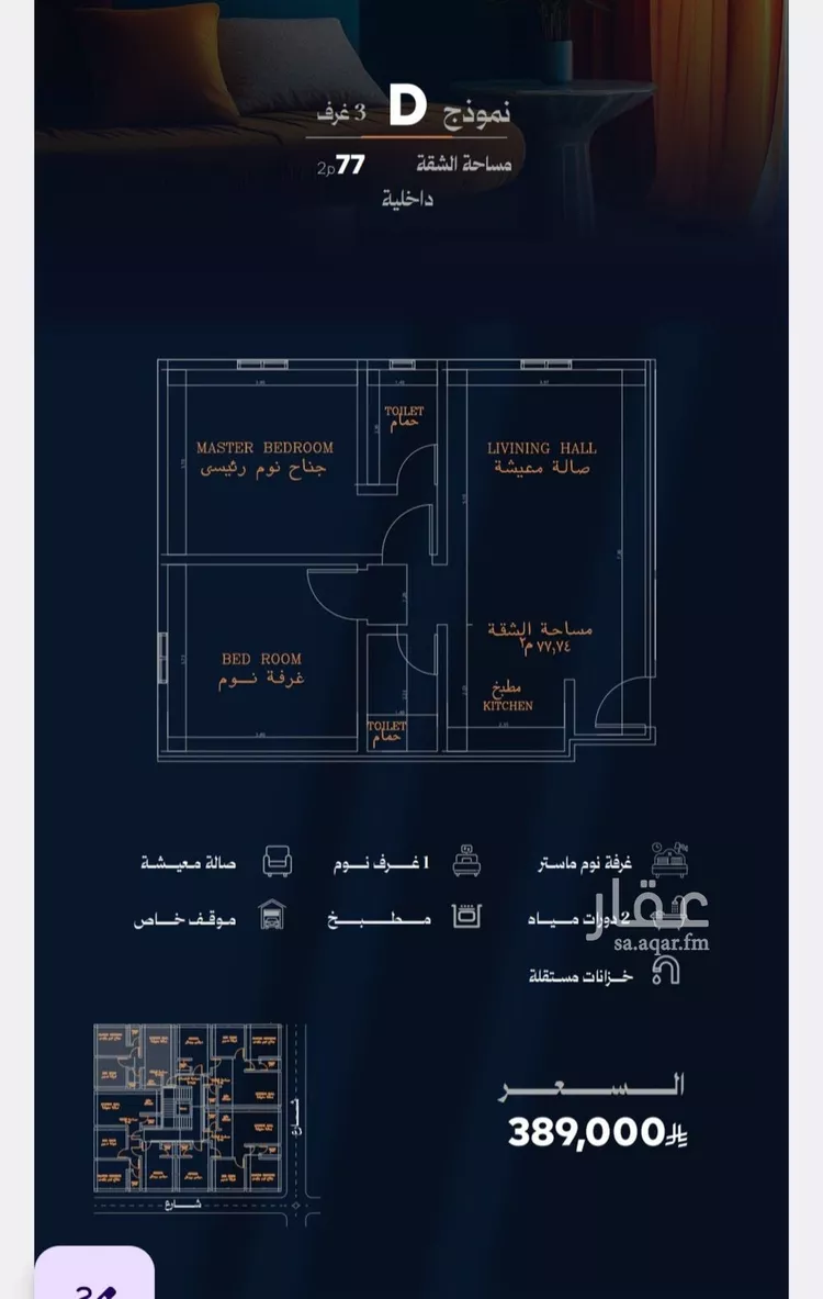 شقة للبيع في شارع ابو الحكم الديلي, حي الروضة, مدينة جدة, منطقة مكة المكرمة صورة 2