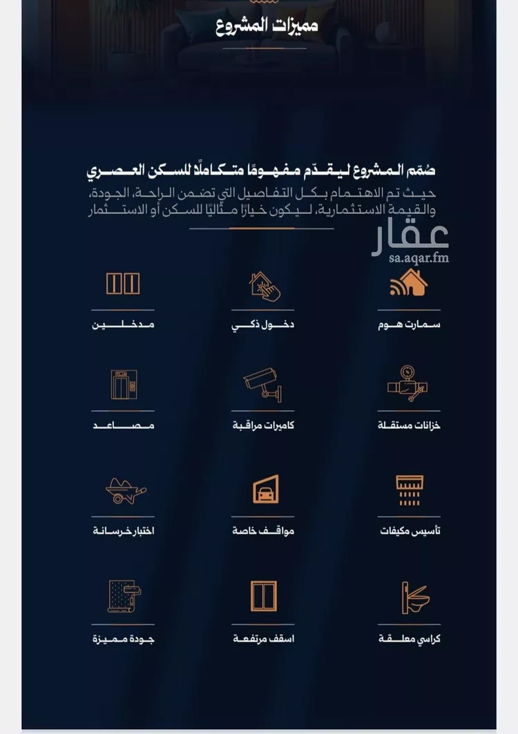 شقة للبيع في شارع ابو الحكم الديلي, حي الروضة, مدينة جدة, منطقة مكة المكرمة صورة 3