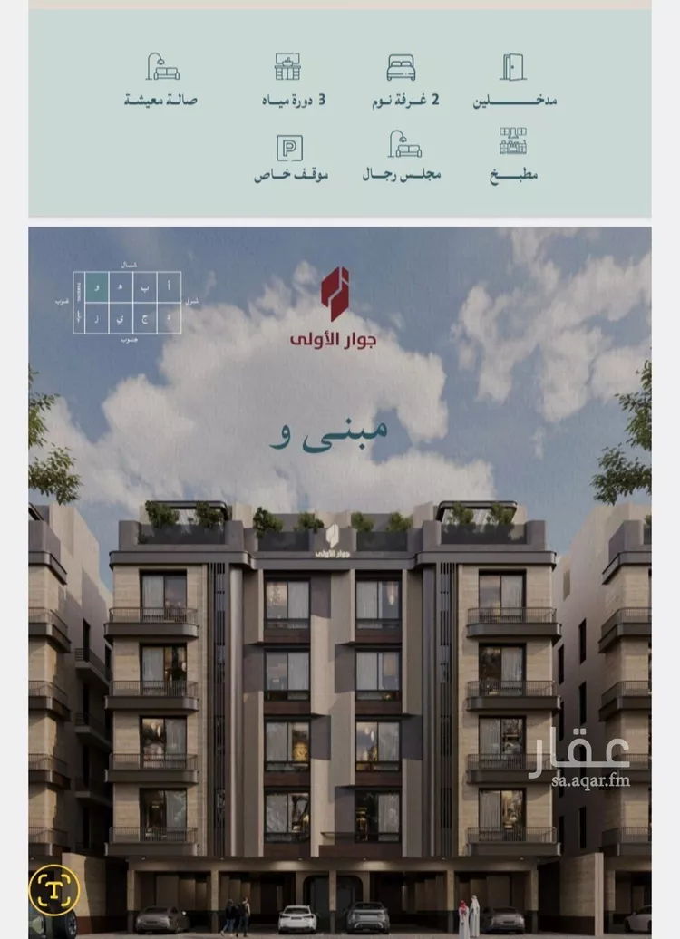 شقة للبيع في شارع برهان الدين الداراني, حي الياقوت, مدينة جدة, منطقة مكة المكرمة صورة 4