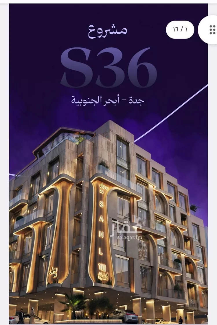 شقة للبيع في حي أبحر الجنوبية, مدينة جدة, منطقة مكة المكرمة