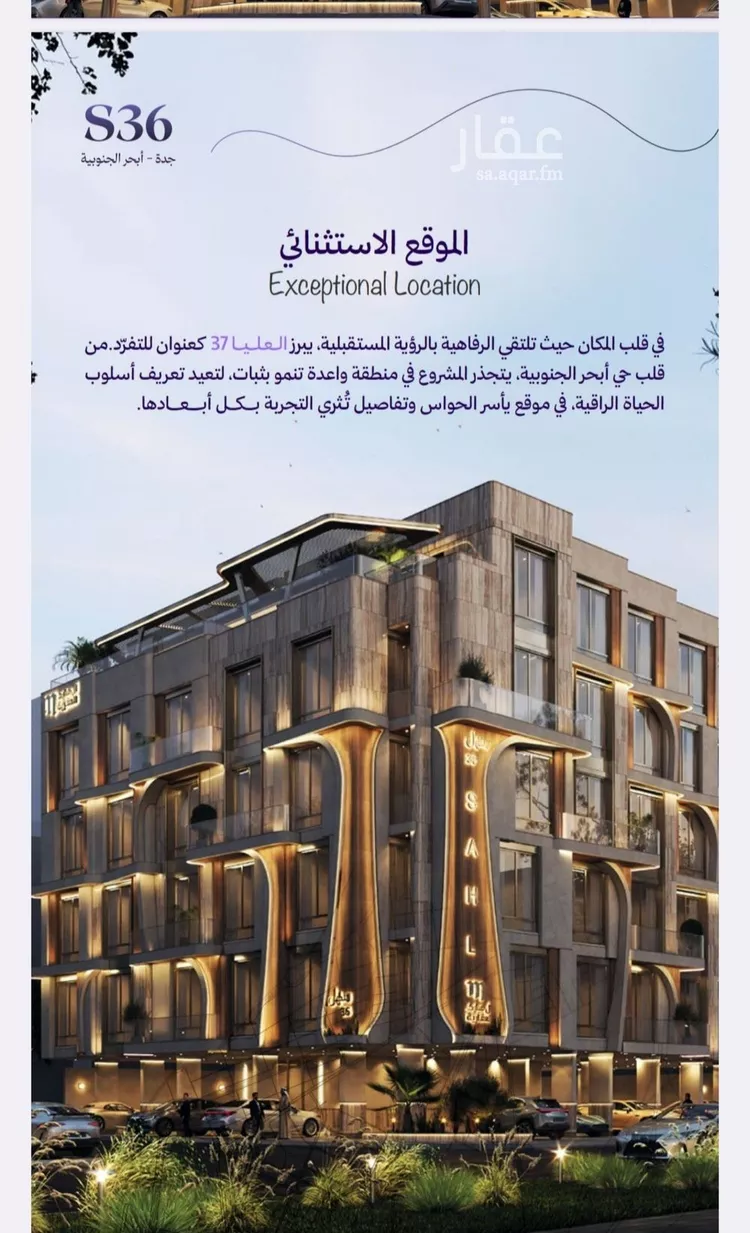 شقة للبيع في حي أبحر الجنوبية, مدينة جدة, منطقة مكة المكرمة صورة 3