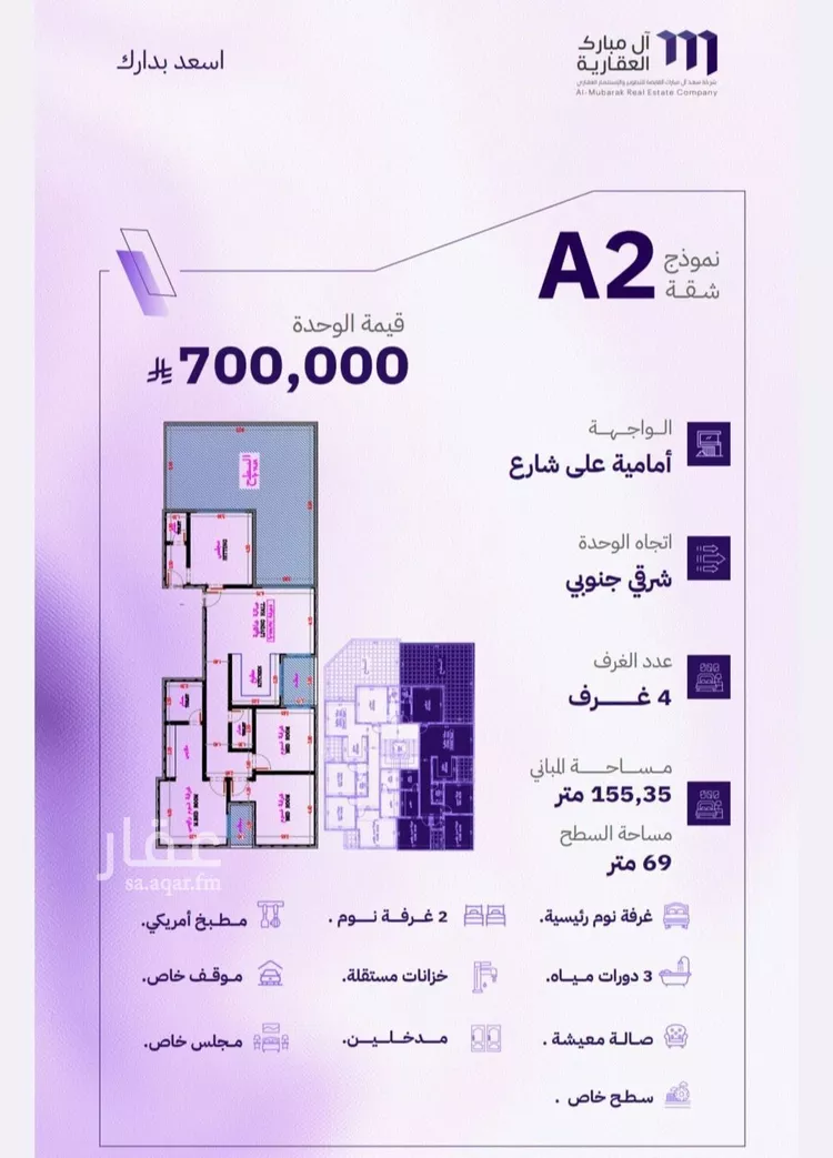 شقة للبيع في شارع الكاسب, حي المروة, مدينة جدة, منطقة مكة المكرمة صورة 2
