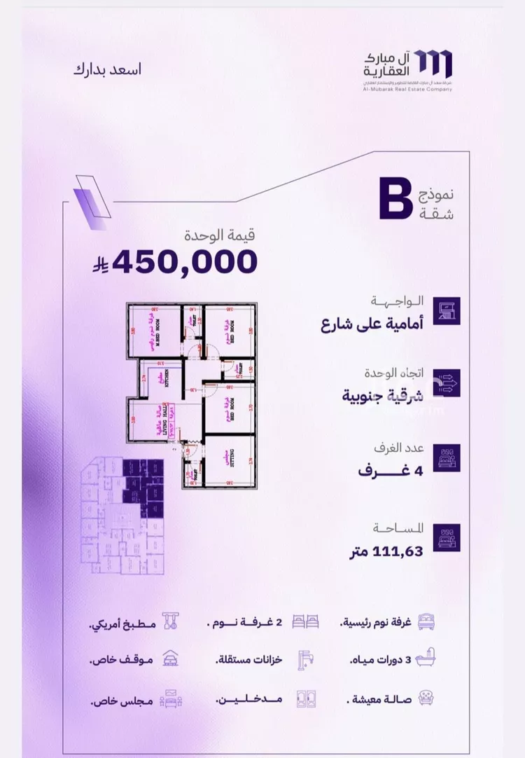 شقة للبيع في شارع القضاء, حي المروة, مدينة جدة, منطقة مكة المكرمة صورة 2
