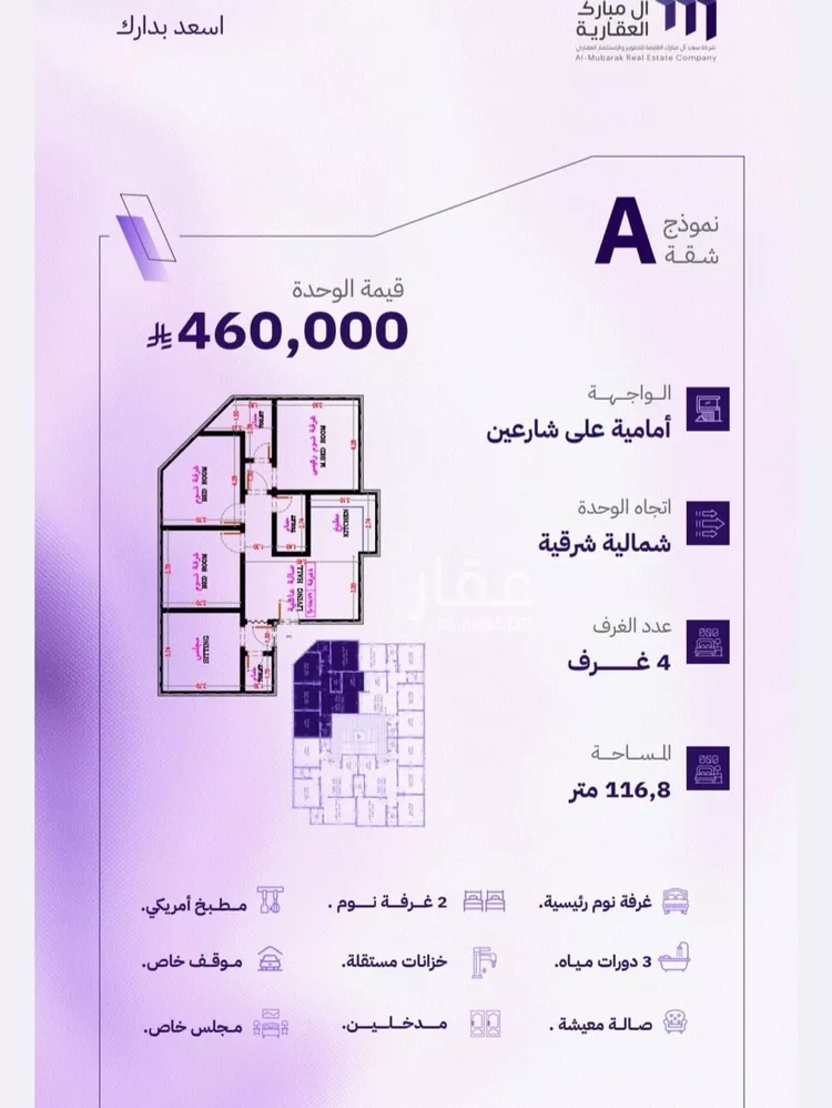 شقة للبيع في شارع النابغه الغنوي, حي المروة, مدينة جدة, منطقة مكة المكرمة 6