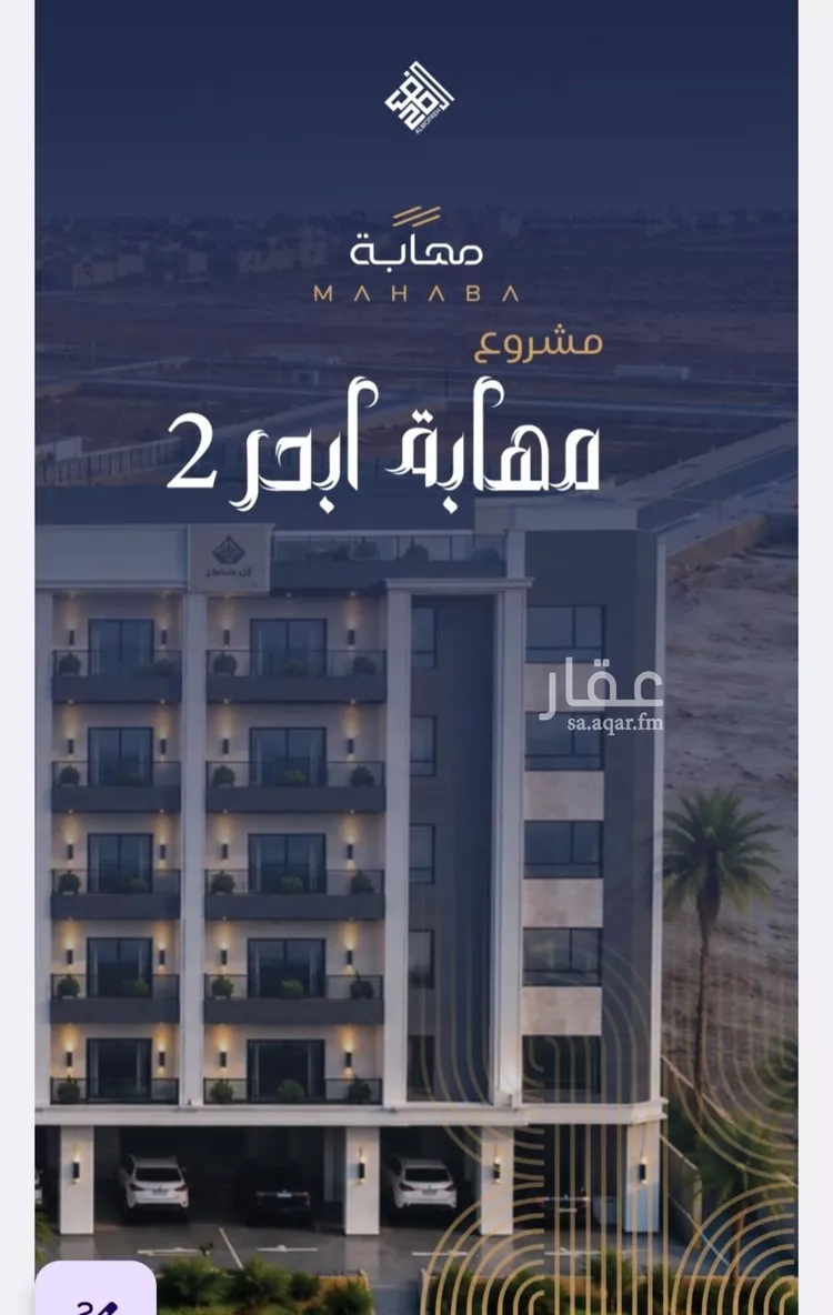شقة للبيع في شارع عدي ابن بداء, حي النزهة, مدينة جدة, منطقة مكة المكرمة 1 صورة