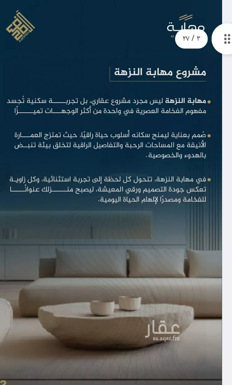 شقة للبيع في شارع عدي ابن بداء, حي النزهة, مدينة جدة, منطقة مكة المكرمة 11