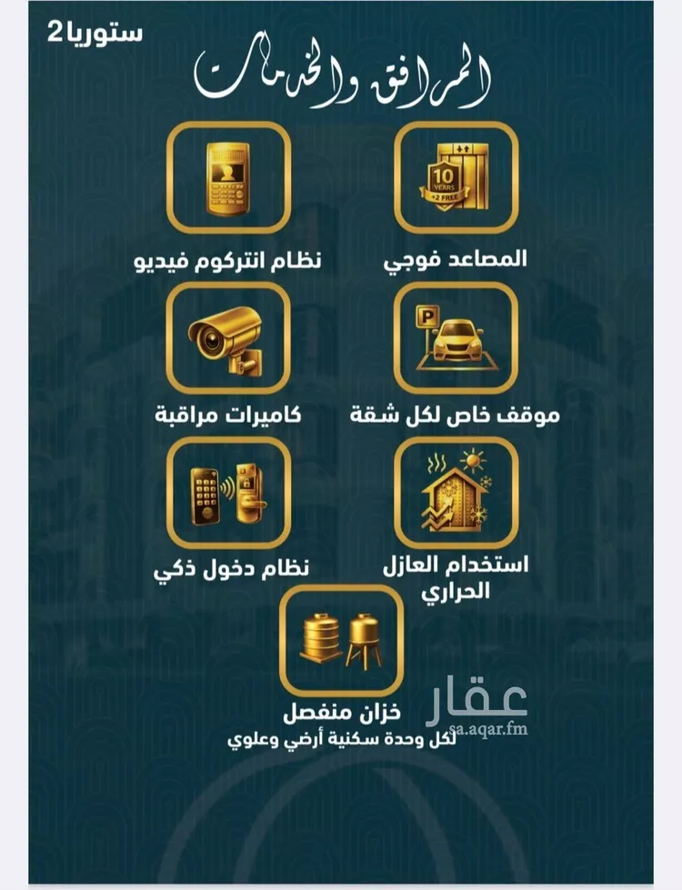 شقة للبيع في شارع الملك فيصل بن عبد العزيز, حي الصواري, مدينة جدة, منطقة مكة المكرمة صورة 2