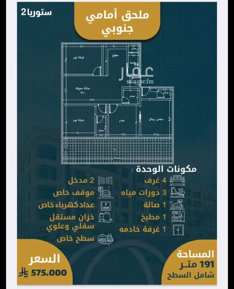 شقة للبيع في شارع الملك فيصل بن عبد العزيز, حي الصواري, مدينة جدة, منطقة مكة المكرمة 6
