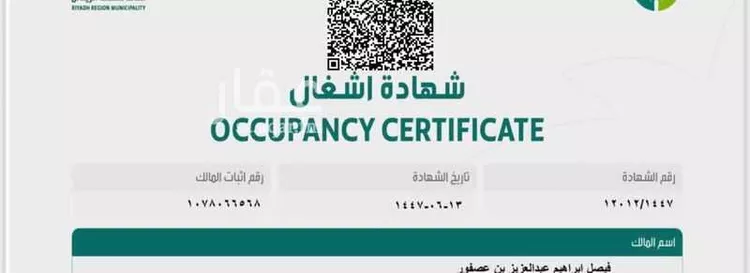 عمارة للبيع في شارع تمرة, حي الصالحية, مدينة الرياض, منطقة الرياض صورة 3