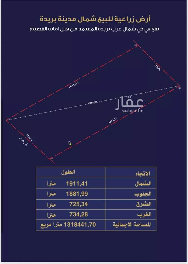 أرض للبيع في شارع الشقة قصيباء , مدينة  مزارع الشقه العليا , منطقة القصيم صورة 3