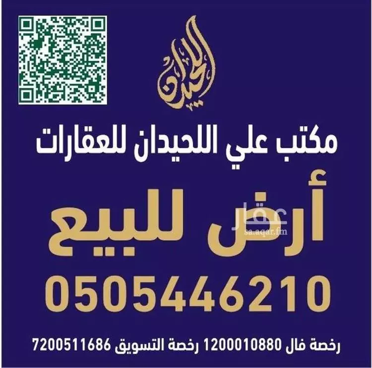أرض للبيع في حي ضاحية نمار, مدينة الرياض, منطقة الرياض صورة 2