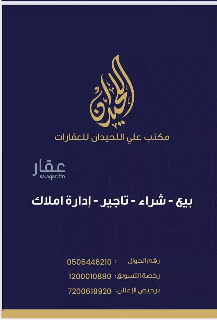 أرض للبيع في شارع الشقة قصيباء , مدينة  مزارع الشقه العليا , منطقة القصيم