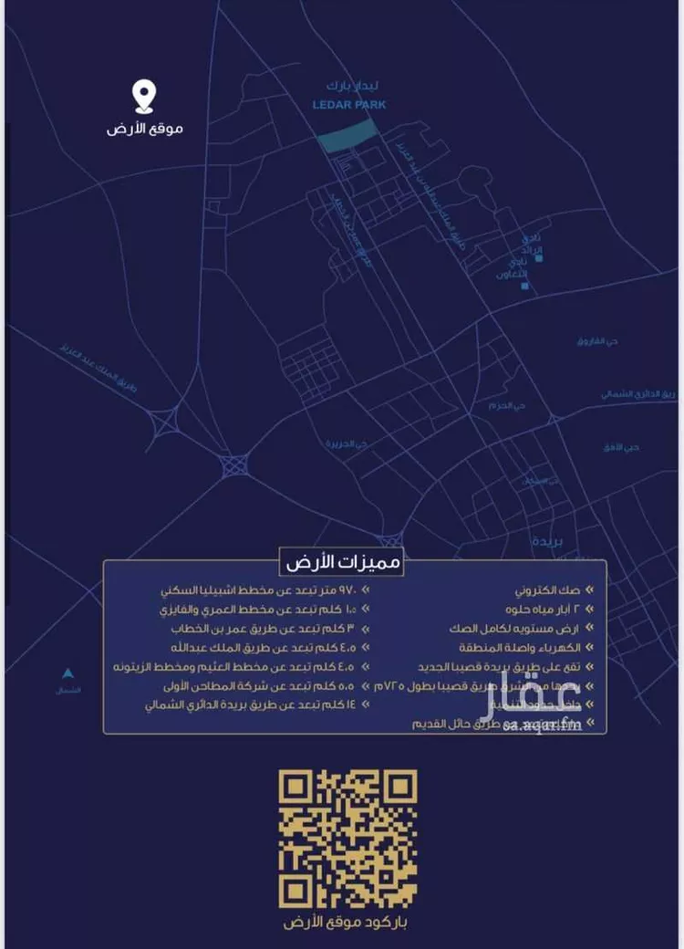 أرض للبيع في شارع الشقة قصيباء , مدينة  مزارع الشقه العليا , منطقة القصيم صورة 2