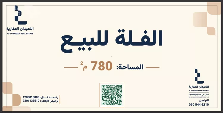 فيلا للبيع في شارع رقم 82, حي الندى, مدينة الرياض, منطقة الرياض