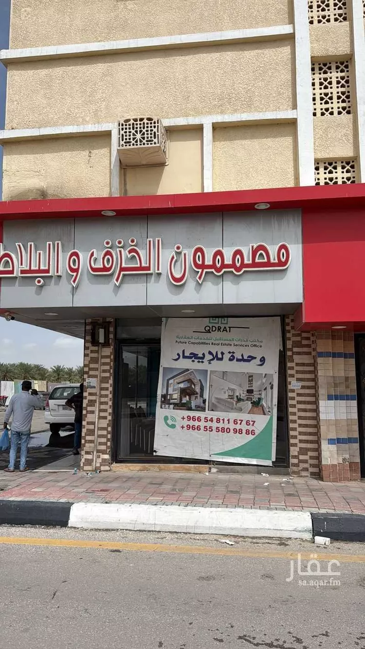 محل للإيجار في شارع الامير عبدالله بن جلوي, حي عين مرجان, مدينة الاحساء, المنطقة الشرقية