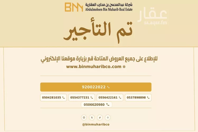 Apartment for Rent in Riyadh Ar Rafiah