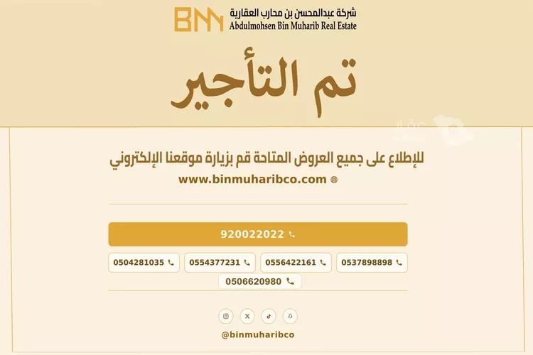 Apartment for Rent in Riyadh Al Murabba
