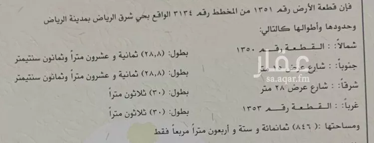 أرض للبيع في حي الزاهر, مدينة الرياض, منطقة الرياض