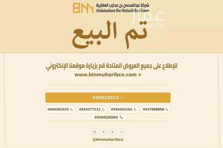 فيلا للبيع في شارع الشماخ بن خليف, حي العريجاء, مدينة الرياض, منطقة الرياض