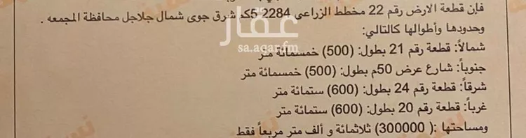 أرض للإيجار في مدينة المجمعة, منطقة الرياض صورة 2