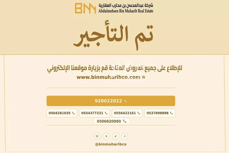 Apartment for Rent in Riyadh Sultanah
