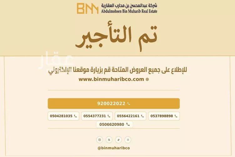 Floor for Rent in Riyadh Ar Rafiah