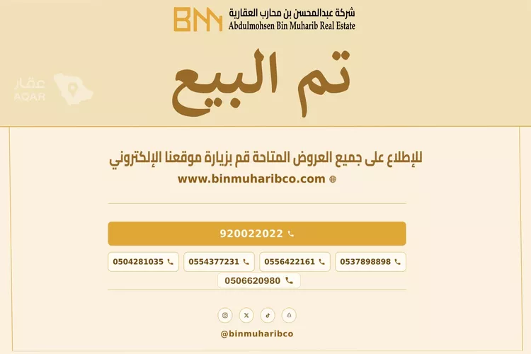 Villa for Sale in Riyadh Sultanah