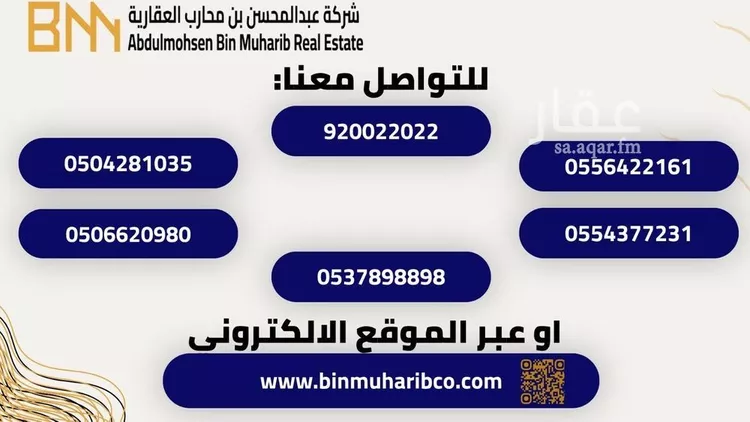 Rest House for Rent in Riyadh Banban