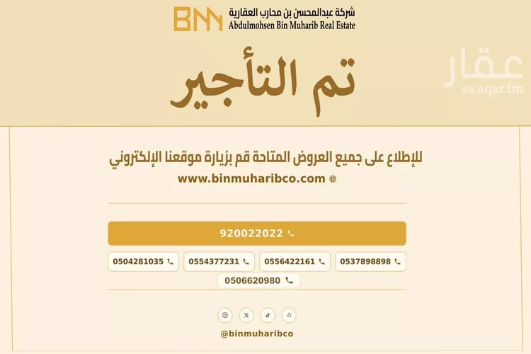 Apartment for Rent in Riyadh Sultanah