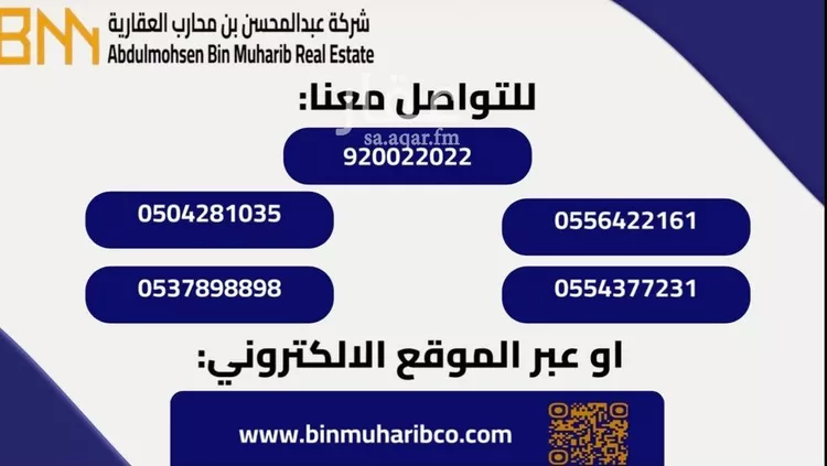 أرض للبيع في شارع طريق الامام سعود بن فيصل, حي حطين, مدينة الرياض, منطقة الرياض