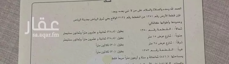 أرض للبيع في حي الزاهر, مدينة الرياض, منطقة الرياض
