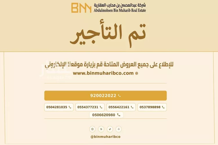Apartment for Rent in Riyadh An Nada