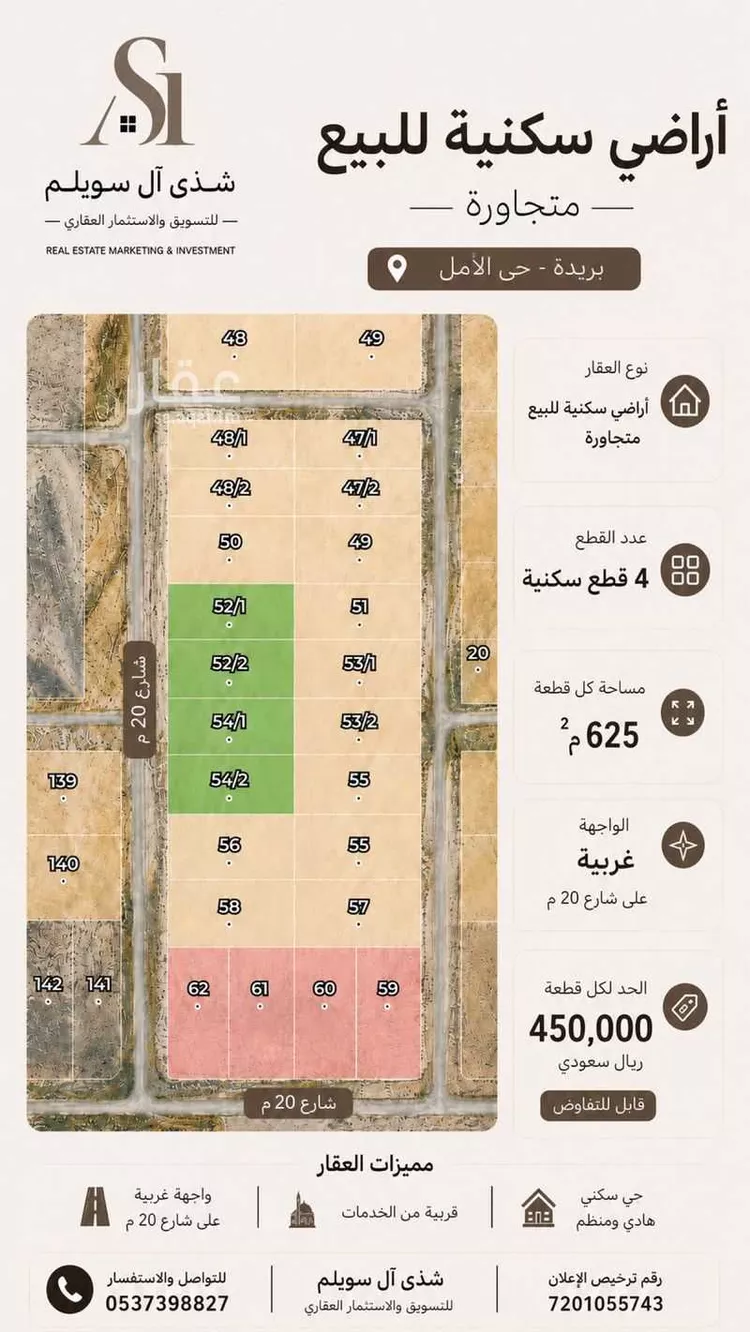 Land for Sale in Buraydah Ar Rihab 1 صورة